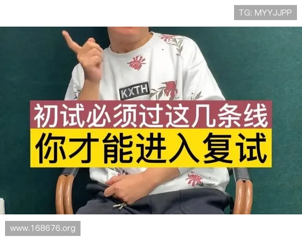 金榜时代考研网页版：开启你的考研成功之路